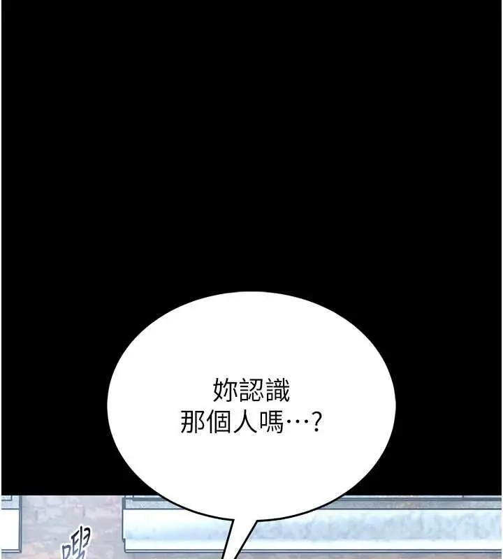 《馆长是大野狼》第18话图141