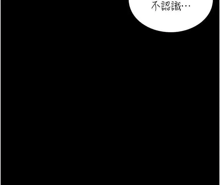 《馆长是大野狼》第18话图143
