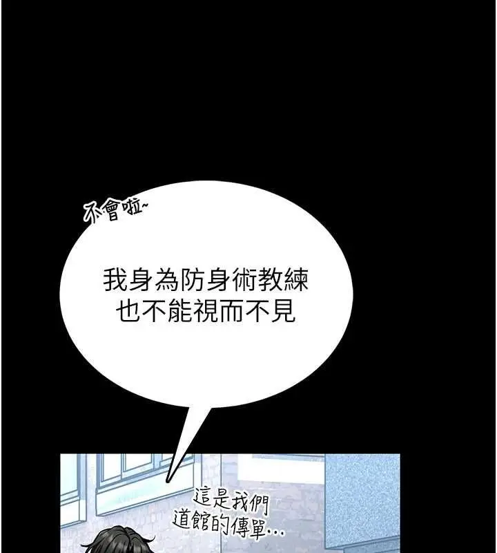 《馆长是大野狼》第18话图147