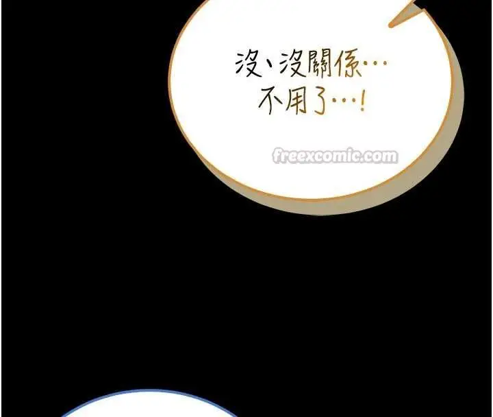《馆长是大野狼》第18话图150