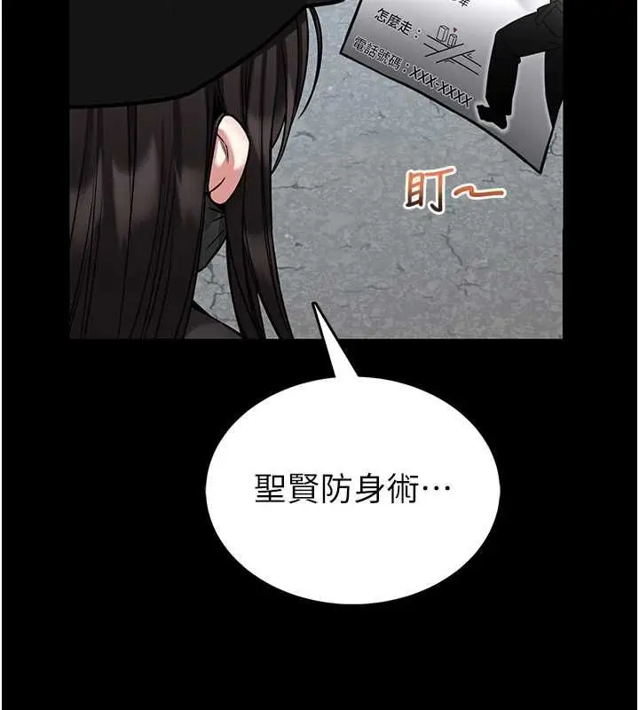 《馆长是大野狼》第18话图152