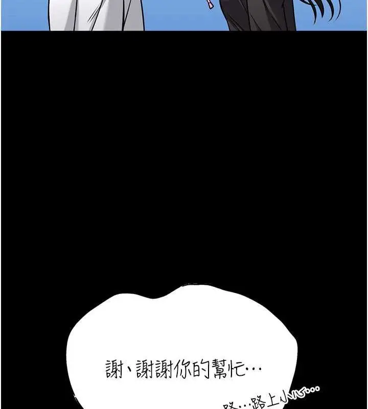 《馆长是大野狼》第18话图155
