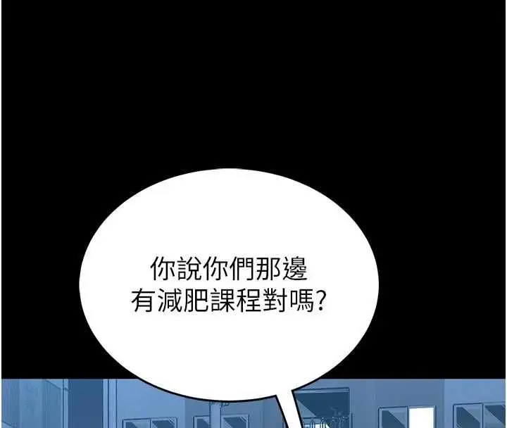 《馆长是大野狼》第18话图16