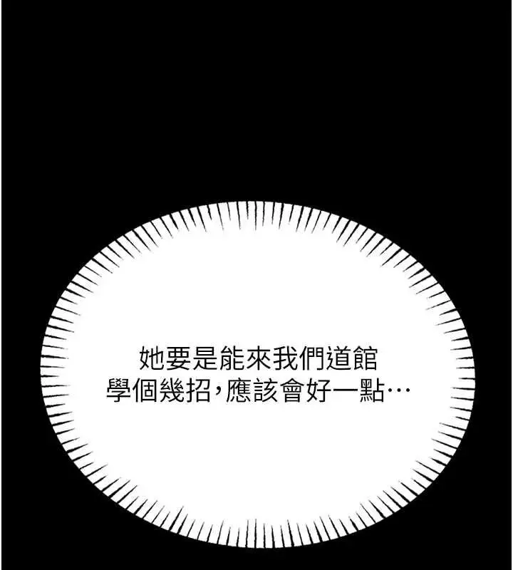 《馆长是大野狼》第18话图160