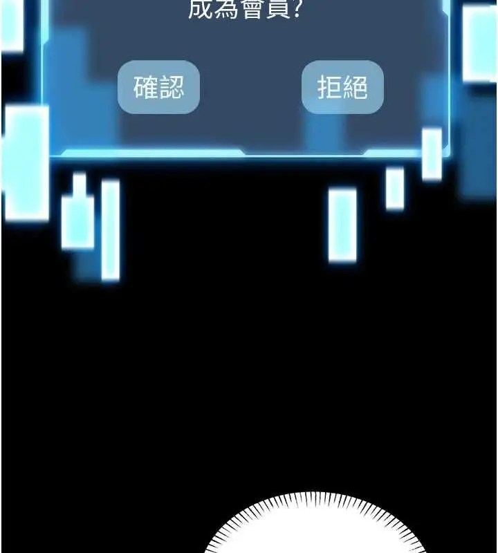 《馆长是大野狼》第18话图164