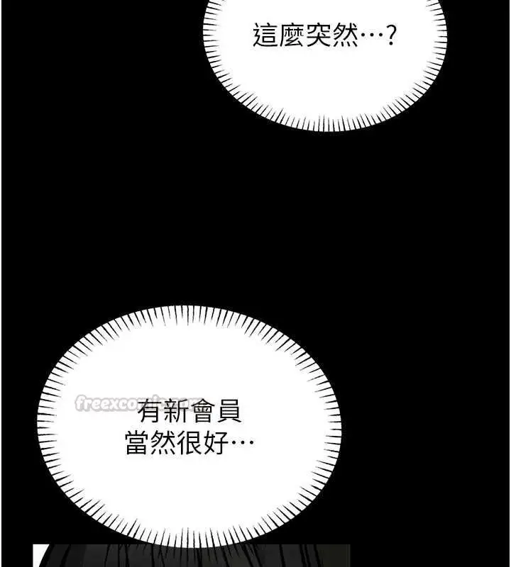 《馆长是大野狼》第18话图165