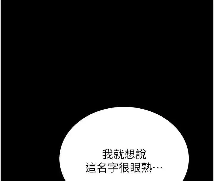 《馆长是大野狼》第18话图172