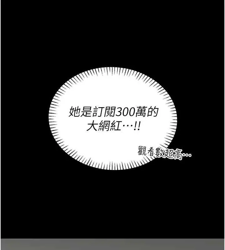 《馆长是大野狼》第18话图174
