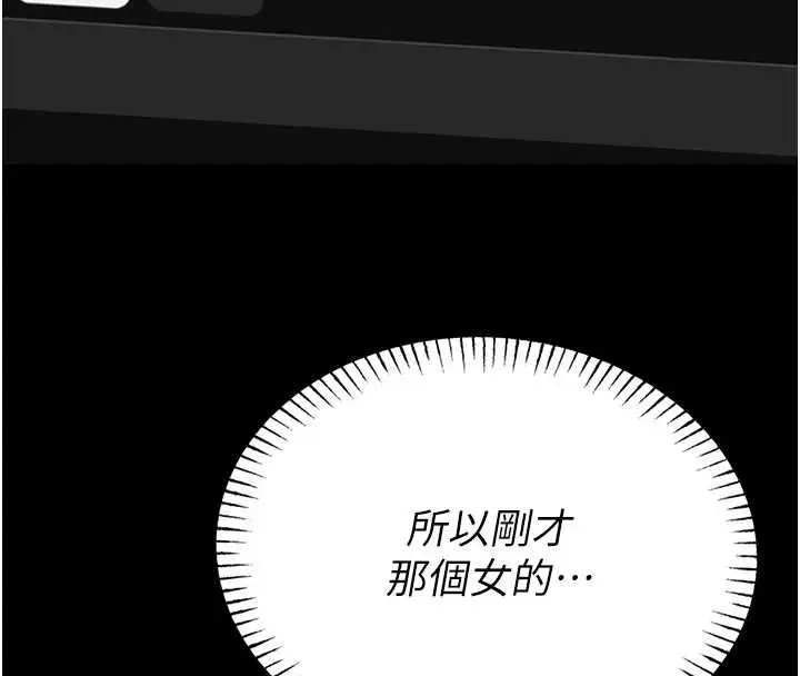 《馆长是大野狼》第18话图176
