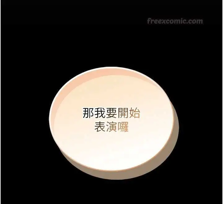 《馆长是大野狼》第18话图180