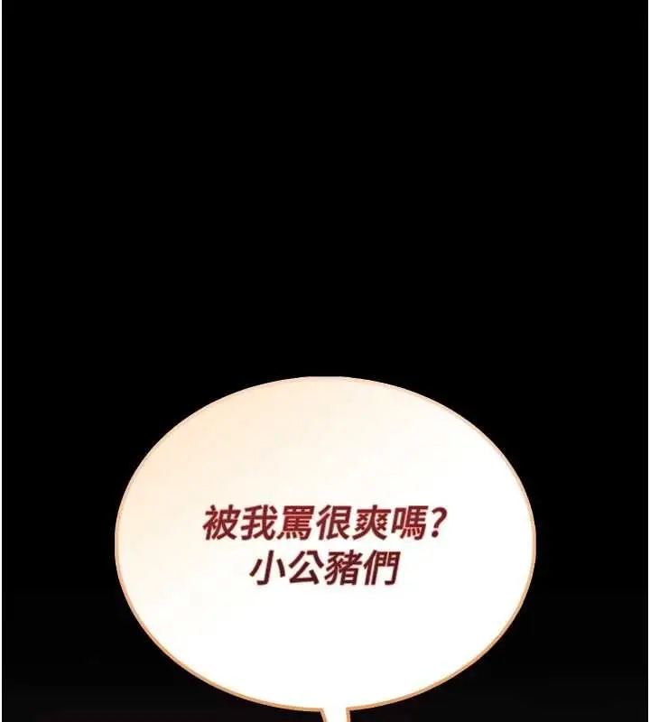 《馆长是大野狼》第18话图181