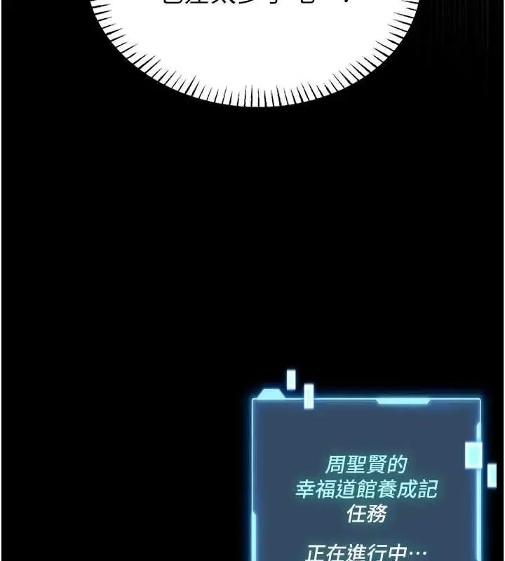 《馆长是大野狼》第18话图186