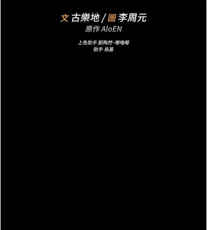 《馆长是大野狼》第18话图25