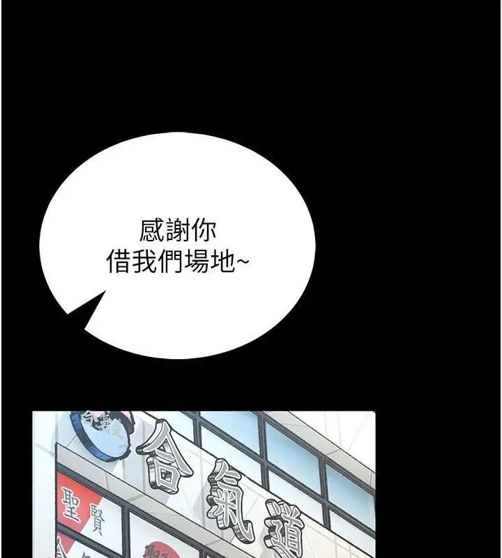 《馆长是大野狼》第18话图27