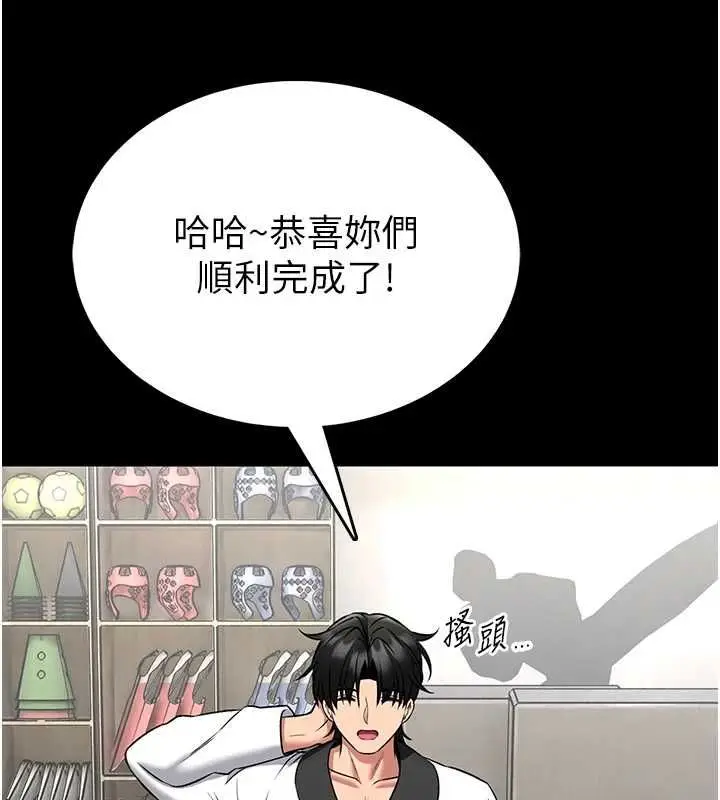 《馆长是大野狼》第18话图29