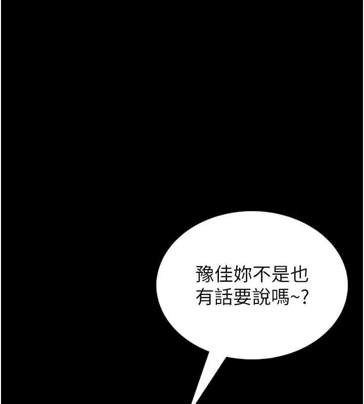 《馆长是大野狼》第18话图31