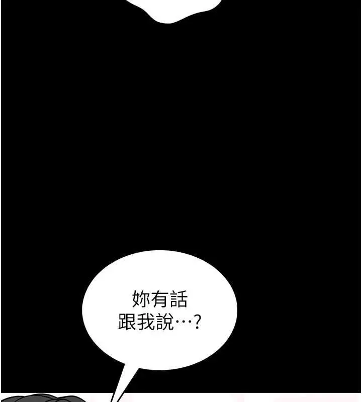《馆长是大野狼》第18话图33