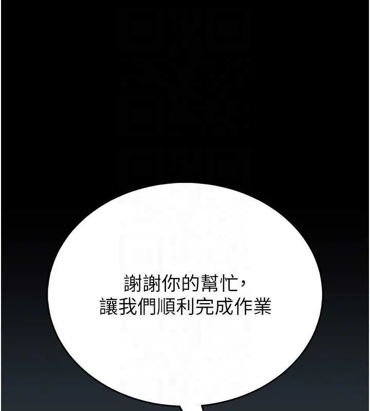 《馆长是大野狼》第18话图35