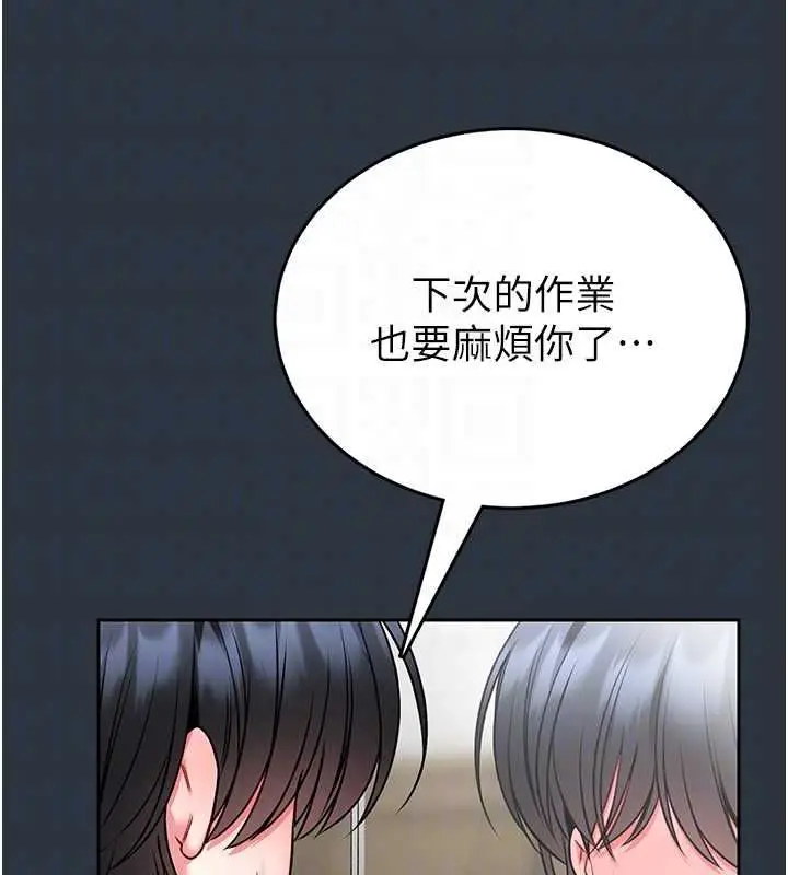 《馆长是大野狼》第18话图37