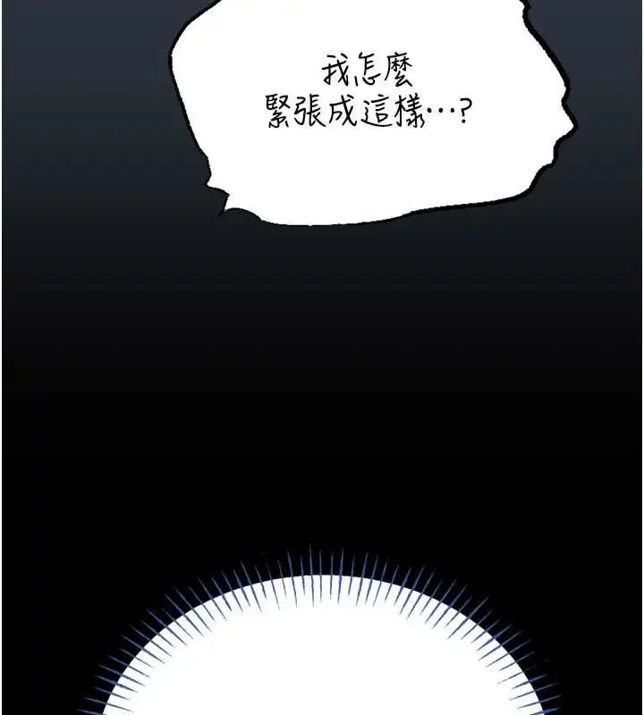 《馆长是大野狼》第18话图41