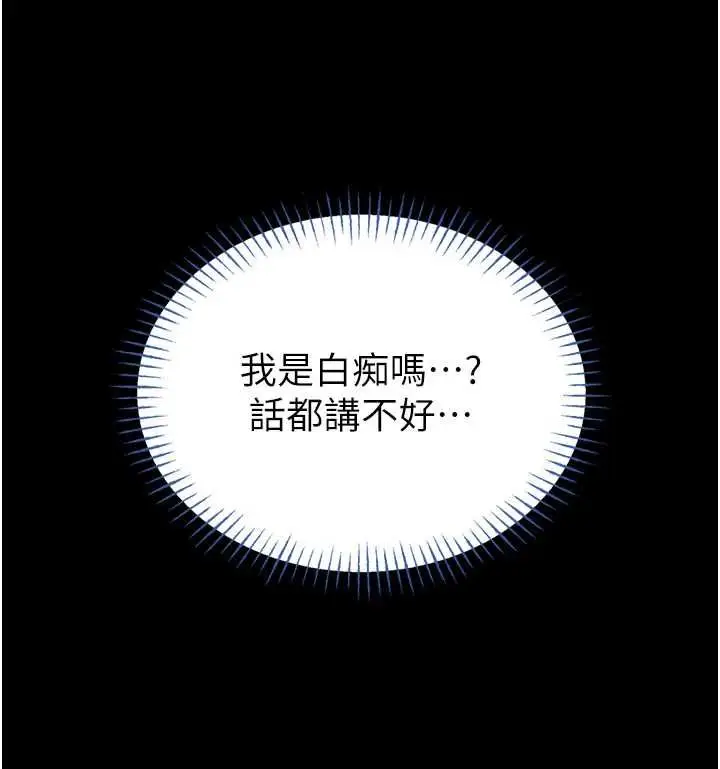 《馆长是大野狼》第18话图48