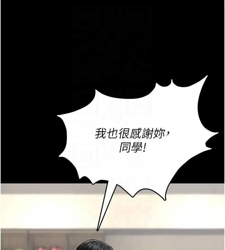 《馆长是大野狼》第18话图49