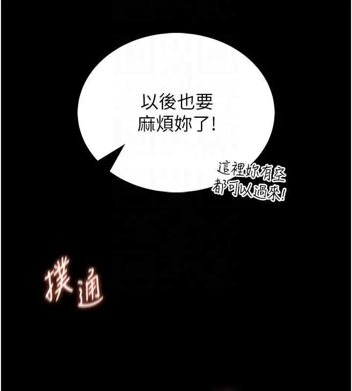 《馆长是大野狼》第18话图51