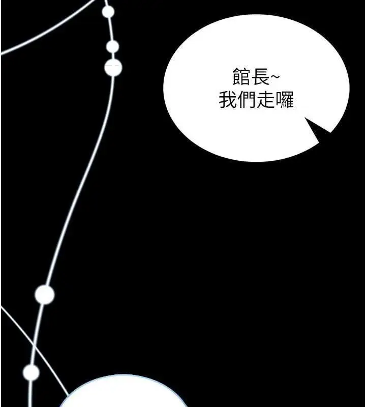 《馆长是大野狼》第18话图55