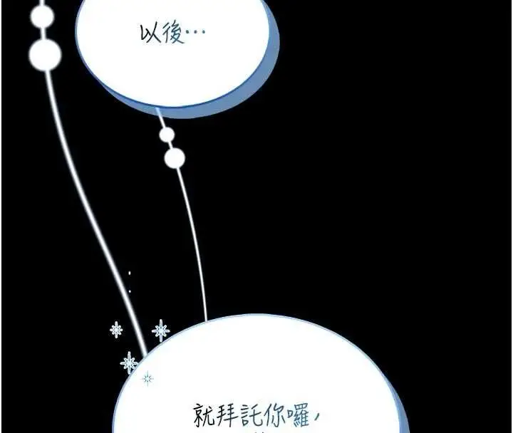 《馆长是大野狼》第18话图56