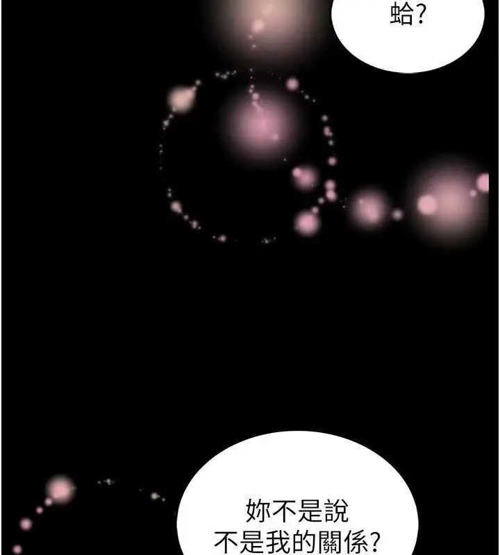 《馆长是大野狼》第18话图6