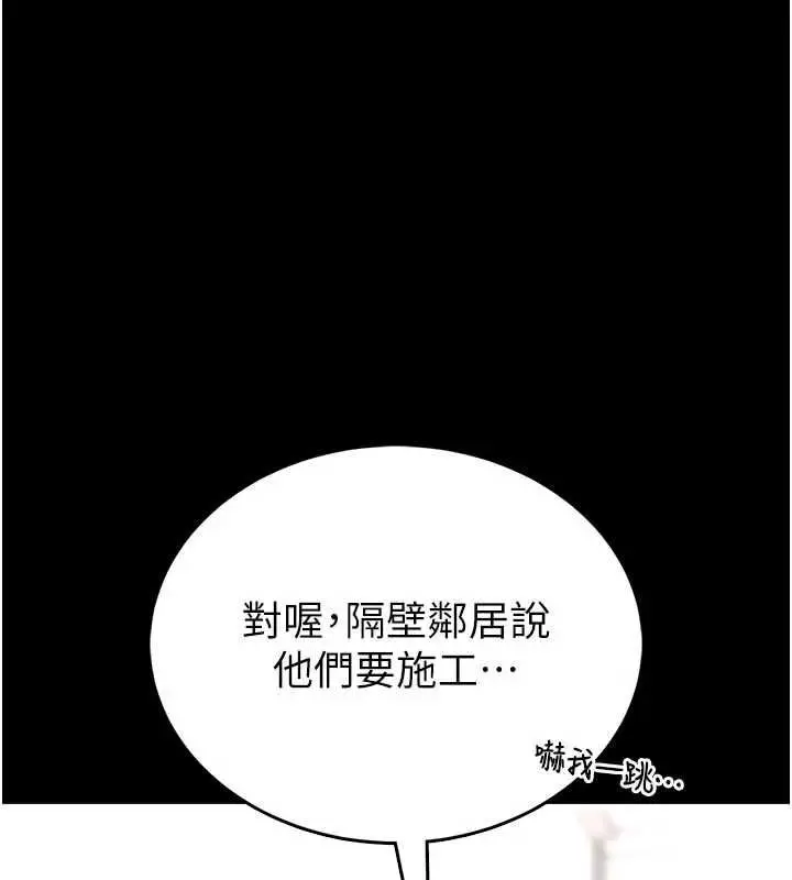 《馆长是大野狼》第18话图77