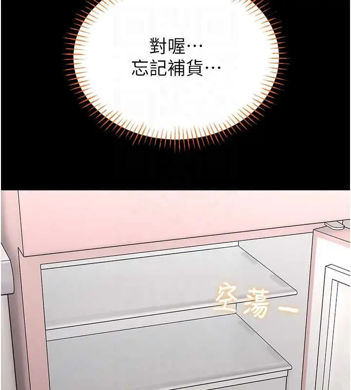 《馆长是大野狼》第18话图86