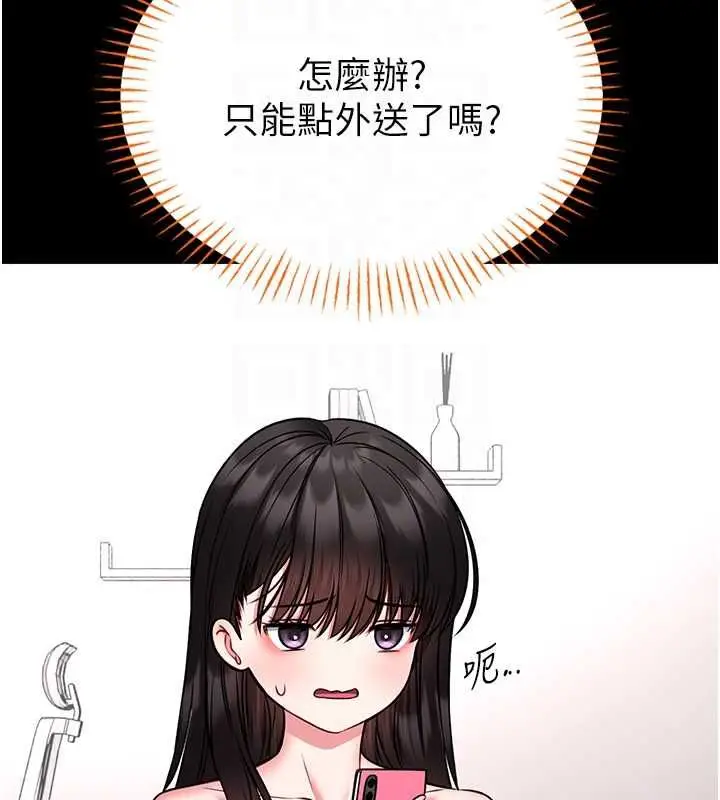 《馆长是大野狼》第18话图88