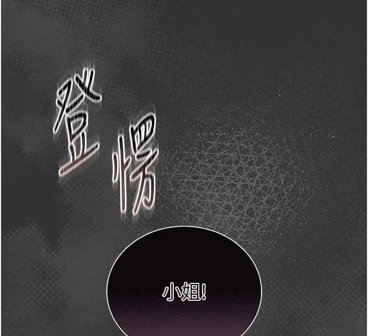 《馆长是大野狼》第18话图93