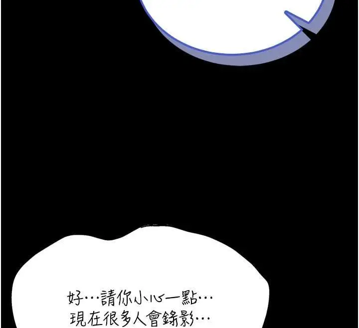 《馆长是大野狼》第19话图102