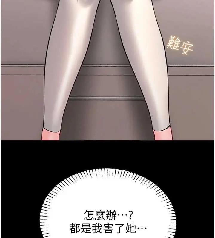 《馆长是大野狼》第19话图104