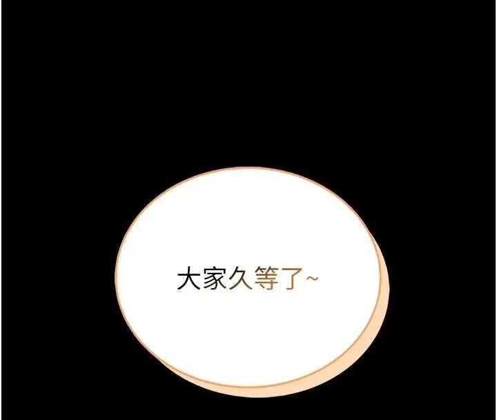 《馆长是大野狼》第19话图106