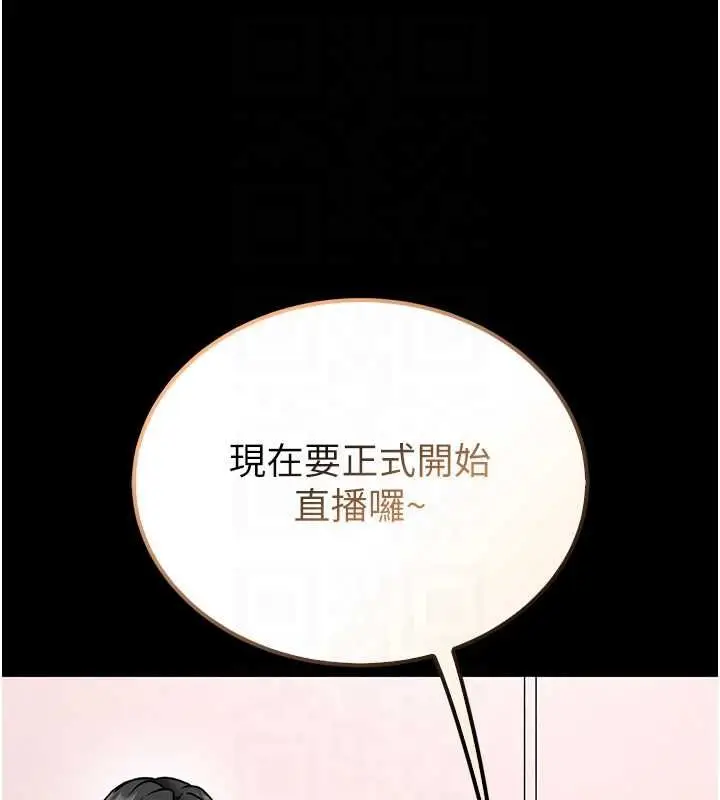 《馆长是大野狼》第19话图107