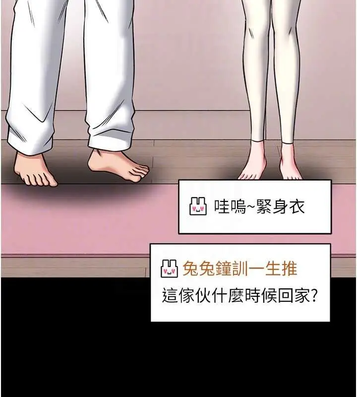《馆长是大野狼》第19话图109
