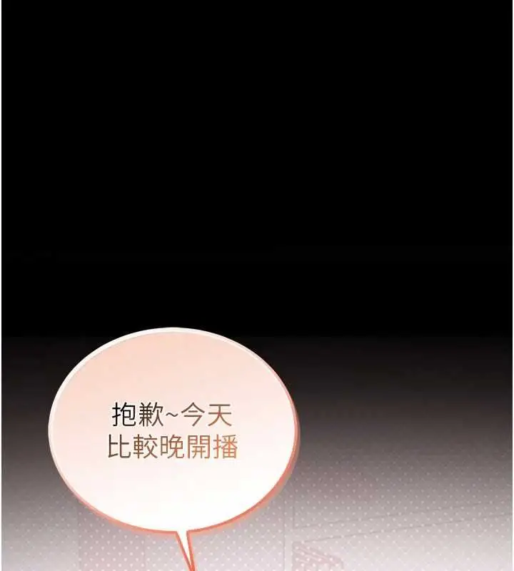 《馆长是大野狼》第19话图11