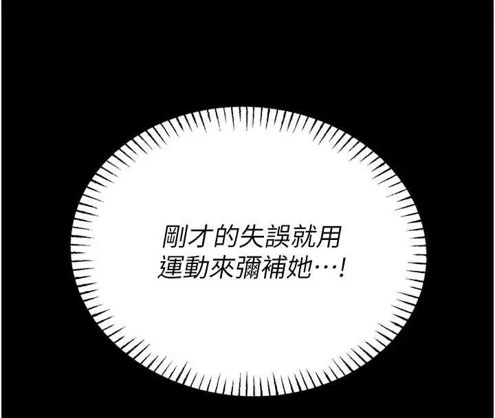 《馆长是大野狼》第19话图110