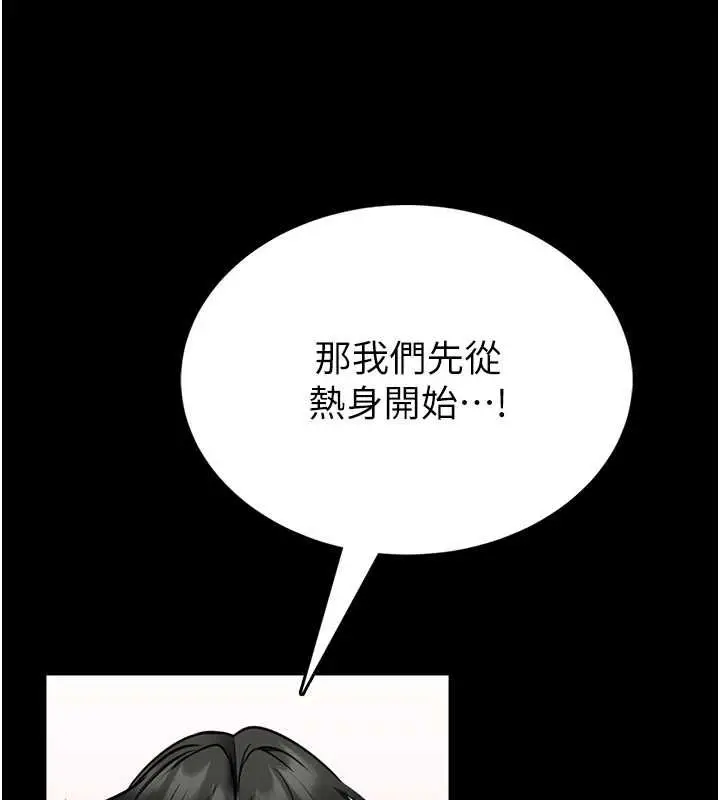 《馆长是大野狼》第19话图111