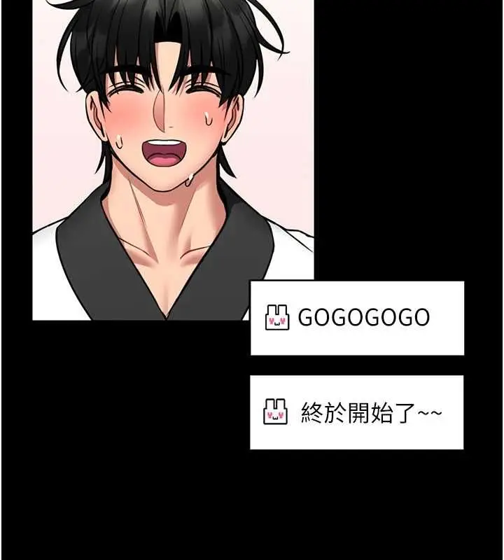 《馆长是大野狼》第19话图112