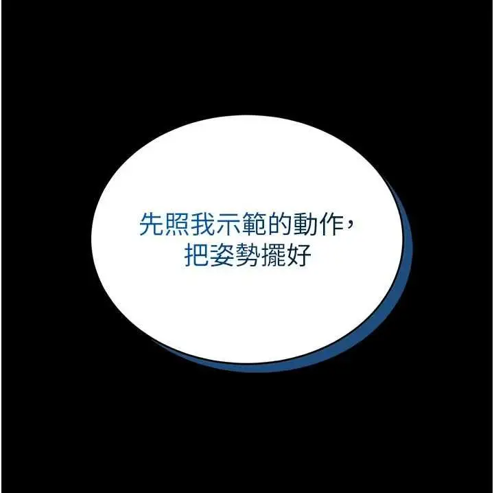 《馆长是大野狼》第19话图113
