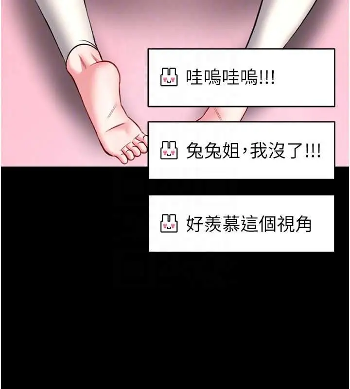《馆长是大野狼》第19话图116
