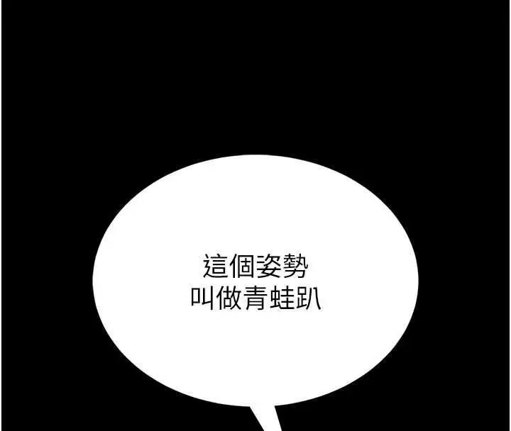 《馆长是大野狼》第19话图117