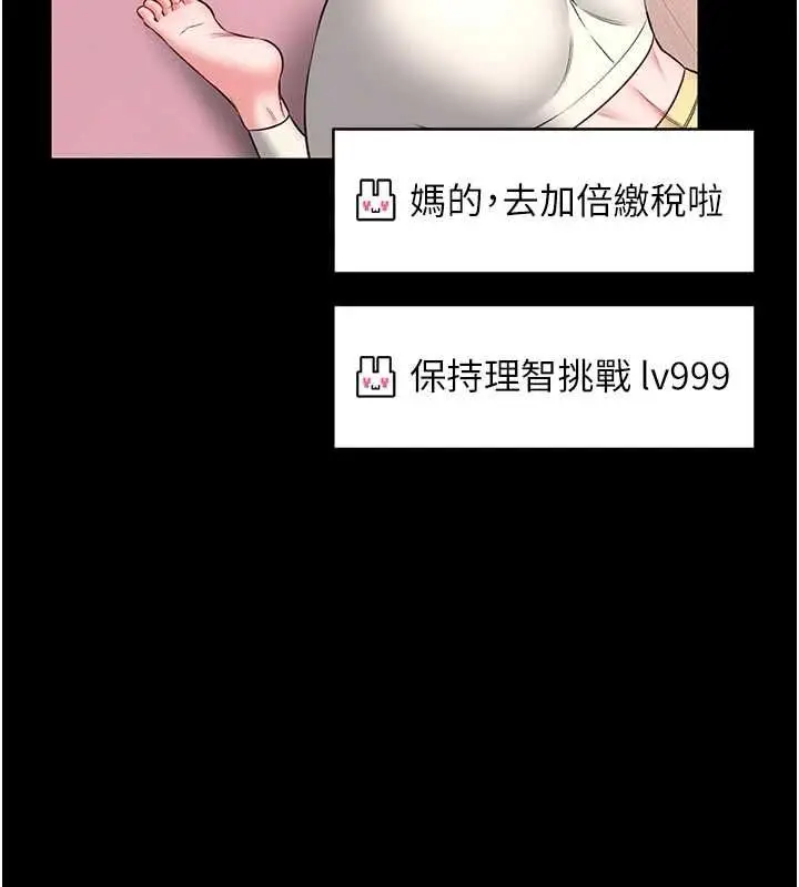 《馆长是大野狼》第19话图119