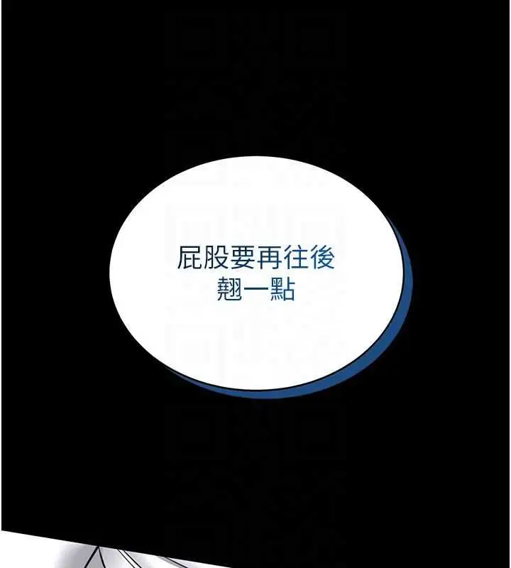 《馆长是大野狼》第19话图122