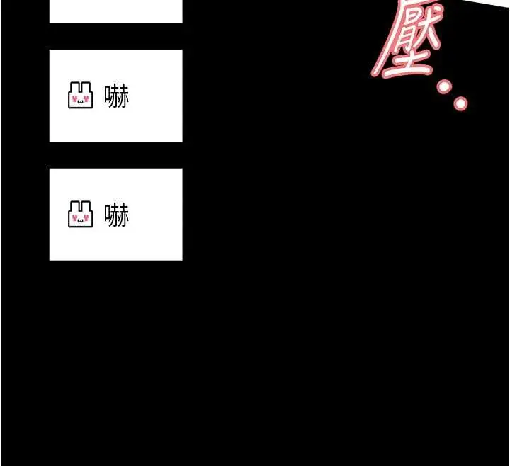 《馆长是大野狼》第19话图125