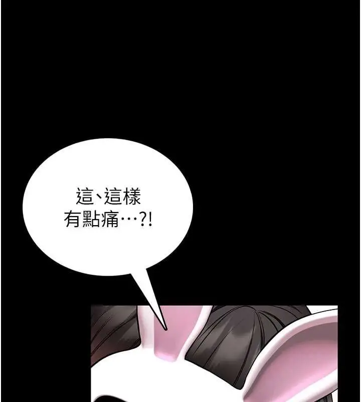 《馆长是大野狼》第19话图126
